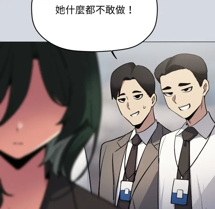 漫画《缺德邻居难相处》第73话第191张图