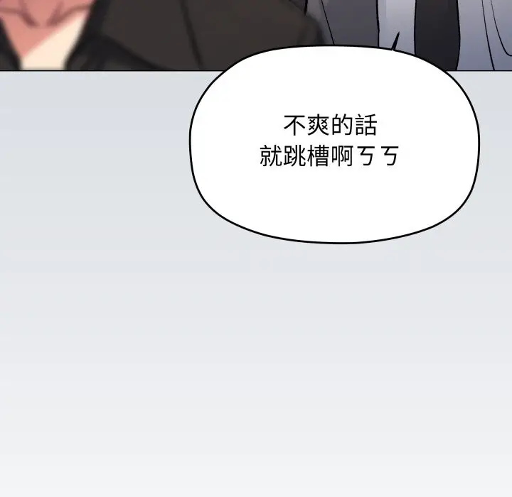 漫画《缺德邻居难相处》第73话第192张图
