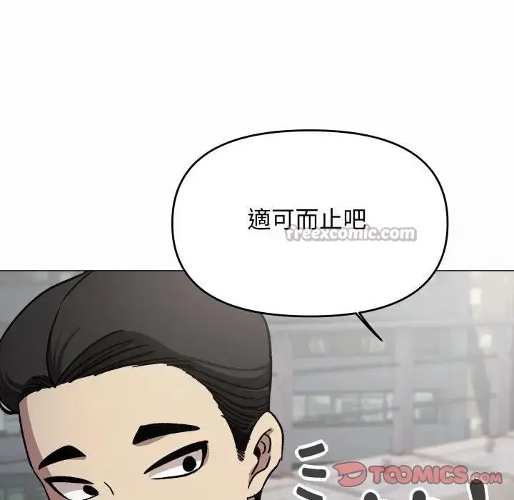 漫画《缺德邻居难相处》第73话第196张图