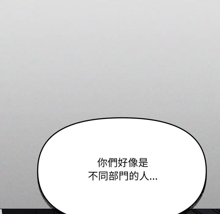 漫画《缺德邻居难相处》第73话第198张图
