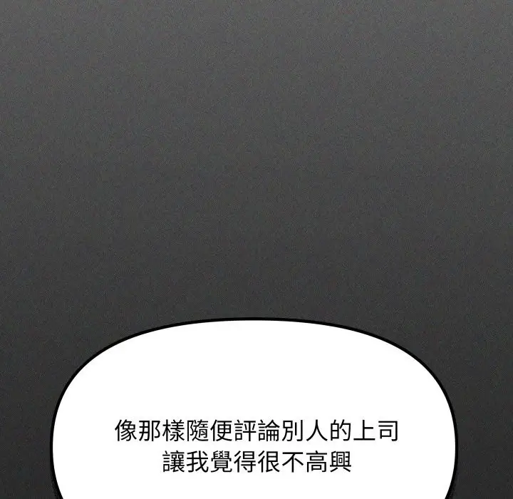 漫画《缺德邻居难相处》第73话第200张图