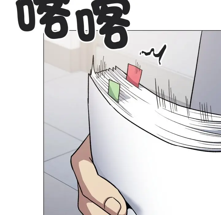 漫画《缺德邻居难相处》第73话第21张图