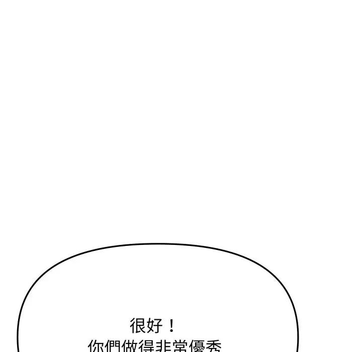 漫画《缺德邻居难相处》第73话第23张图