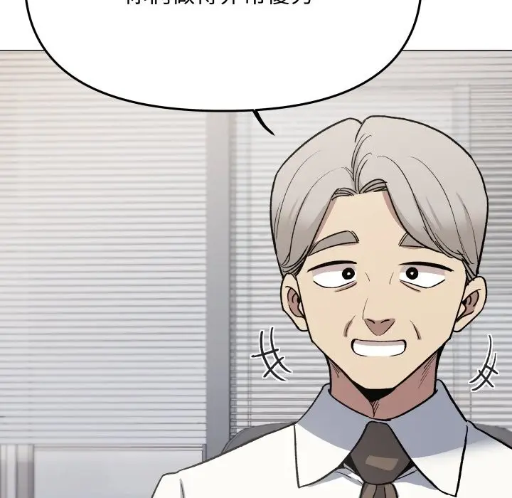 漫画《缺德邻居难相处》第73话第24张图