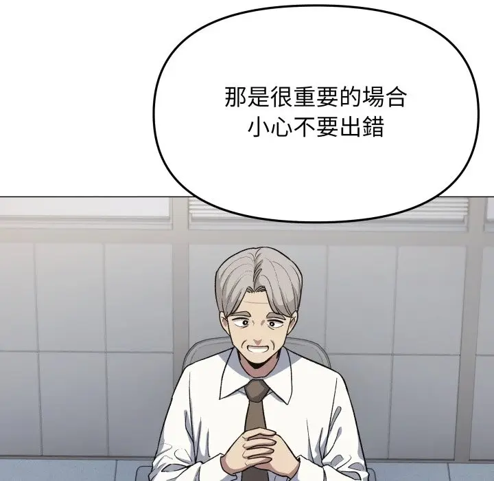 漫画《缺德邻居难相处》第73话第27张图