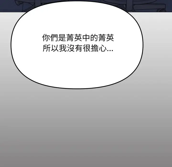 漫画《缺德邻居难相处》第73话第29张图