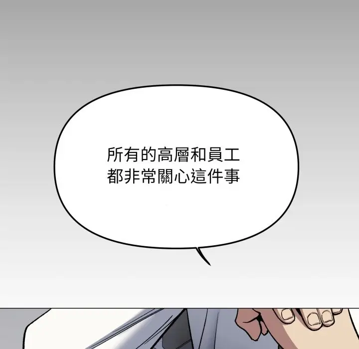 漫画《缺德邻居难相处》第73话第34张图