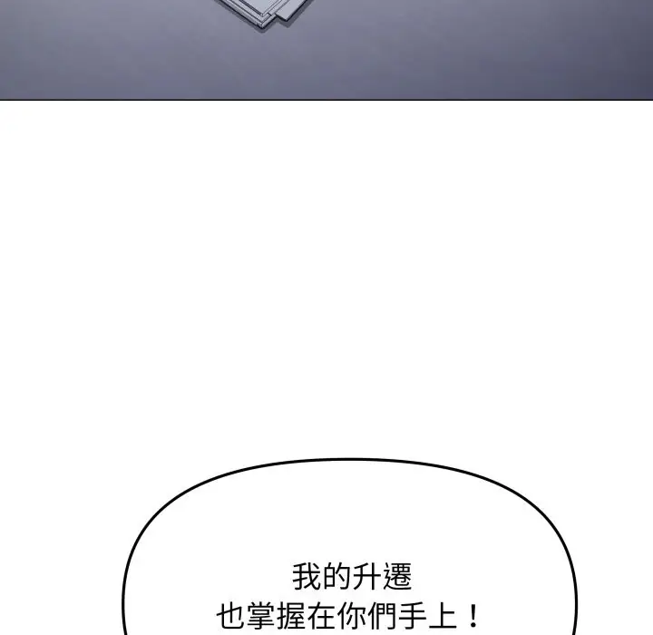 漫画《缺德邻居难相处》第73话第36张图