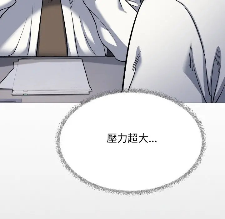 漫画《缺德邻居难相处》第73话第38张图