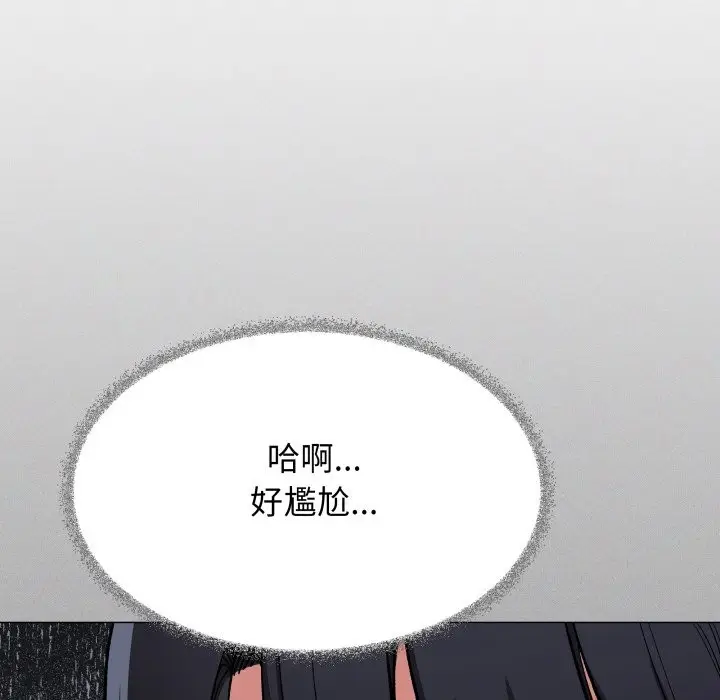 漫画《缺德邻居难相处》第73话第39张图