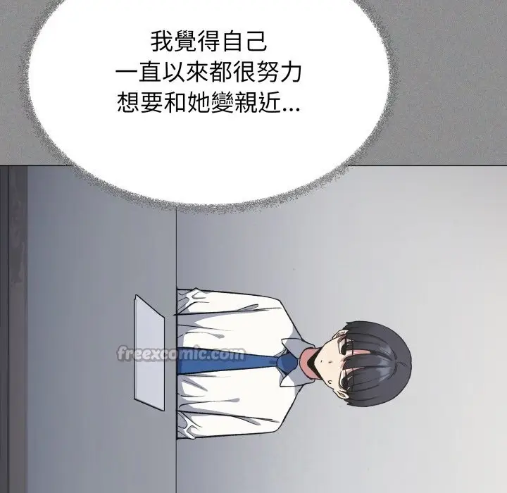 漫画《缺德邻居难相处》第73话第42张图