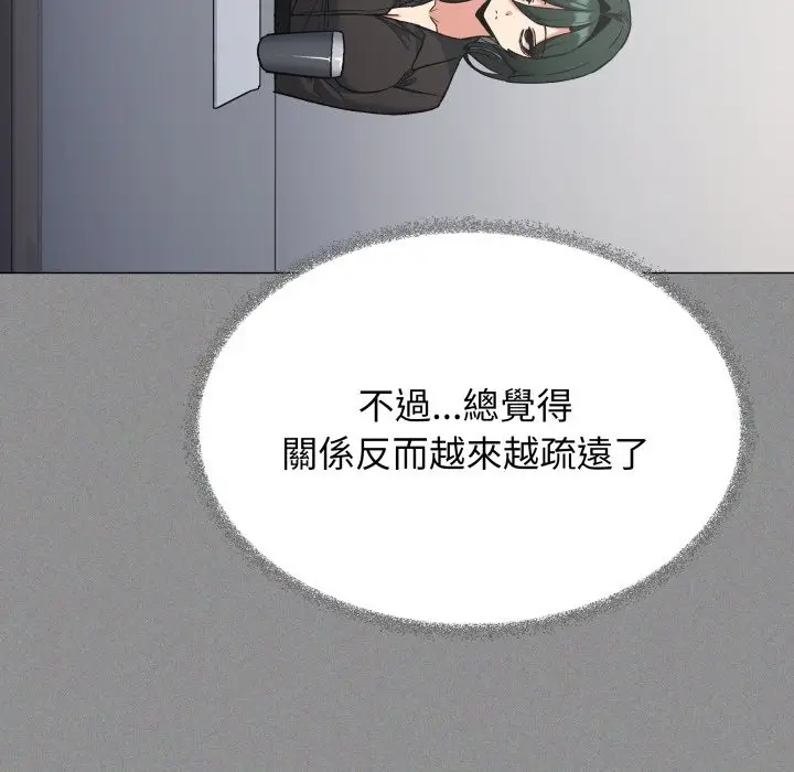 漫画《缺德邻居难相处》第73话第44张图