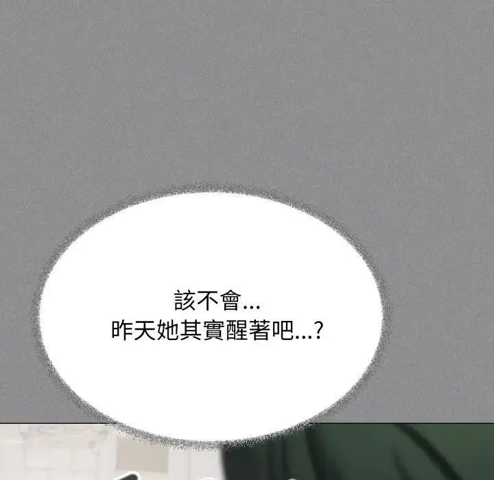 漫画《缺德邻居难相处》第73话第45张图