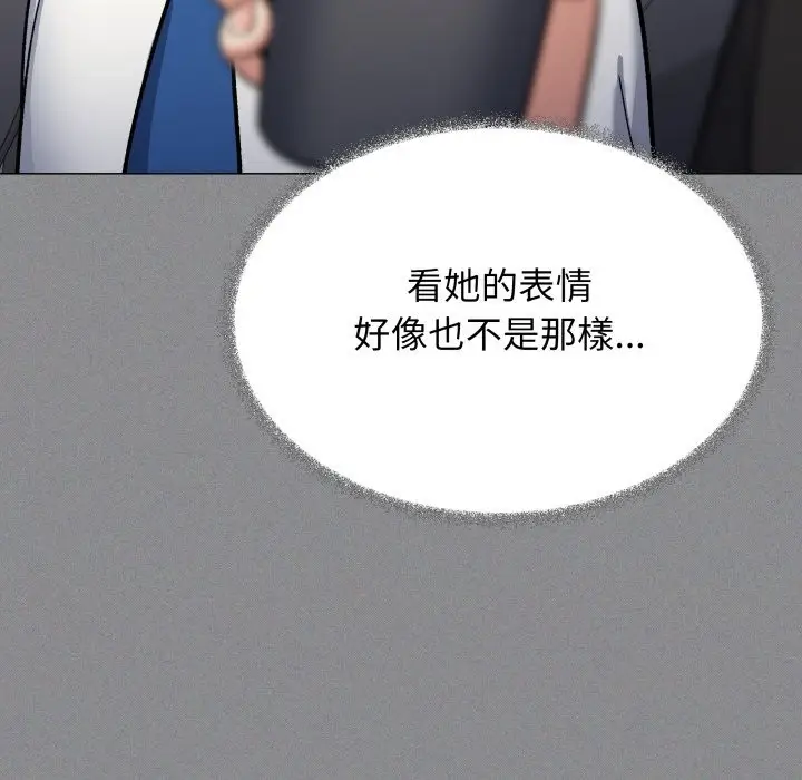 漫画《缺德邻居难相处》第73话第47张图