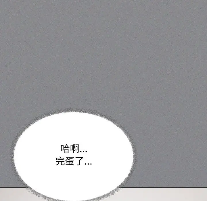 漫画《缺德邻居难相处》第73话第48张图