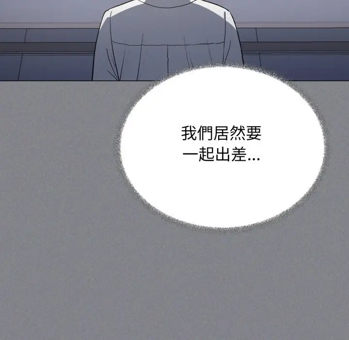 漫画《缺德邻居难相处》第73话第50张图