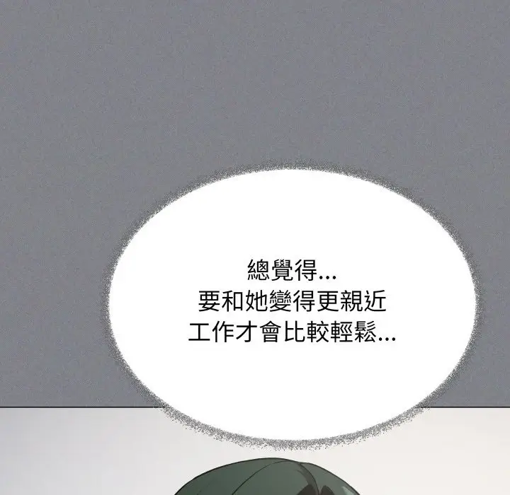 漫画《缺德邻居难相处》第73话第51张图