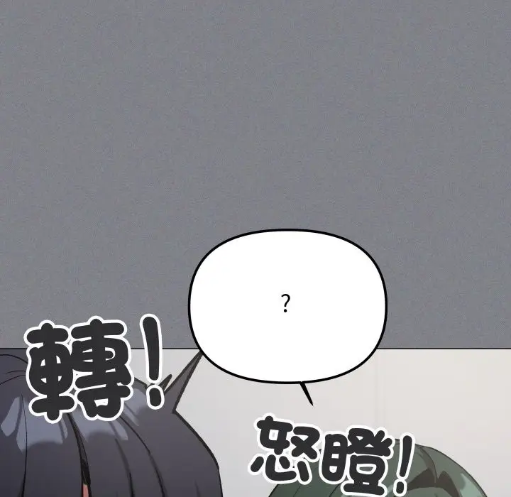 漫画《缺德邻居难相处》第73话第54张图