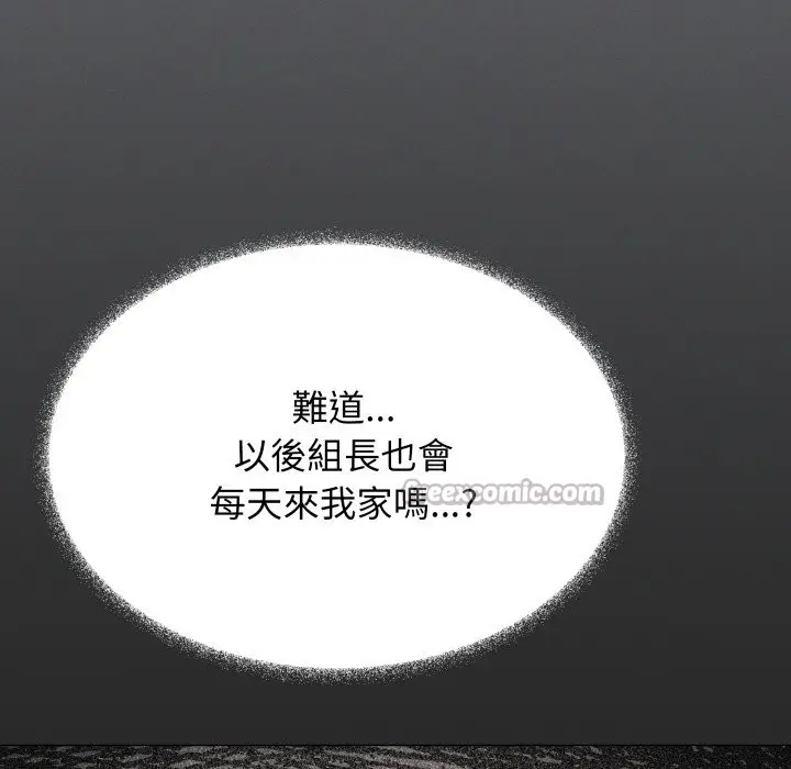 漫画《缺德邻居难相处》第73话第56张图