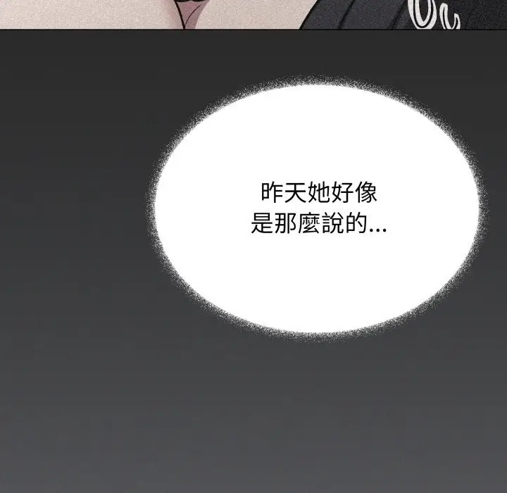 漫画《缺德邻居难相处》第73话第59张图