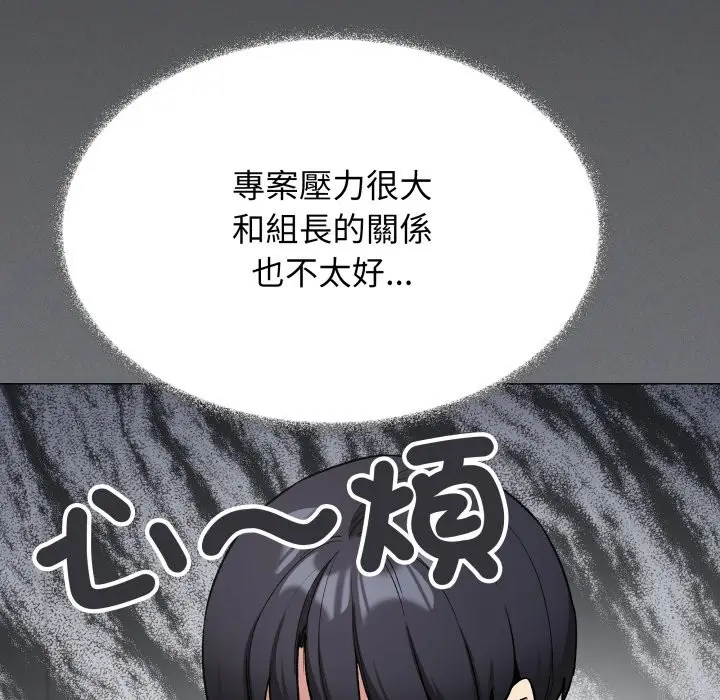 漫画《缺德邻居难相处》第73话第60张图