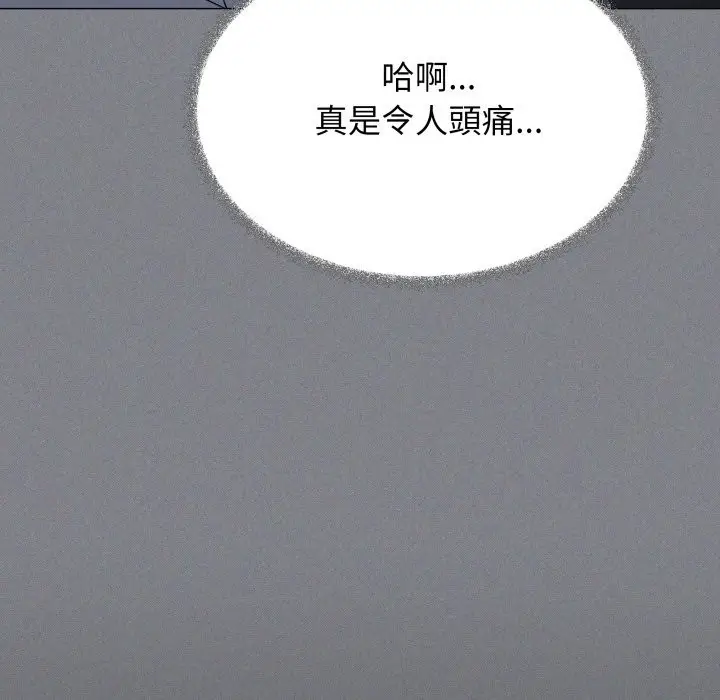 漫画《缺德邻居难相处》第73话第62张图