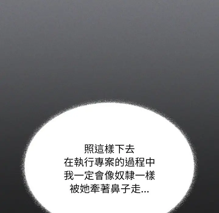 漫画《缺德邻居难相处》第73话第63张图