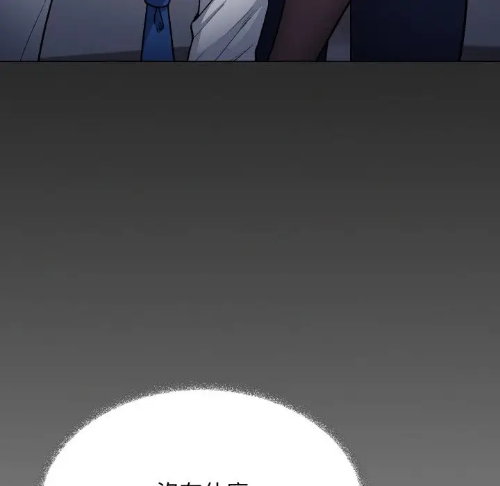 漫画《缺德邻居难相处》第73话第66张图
