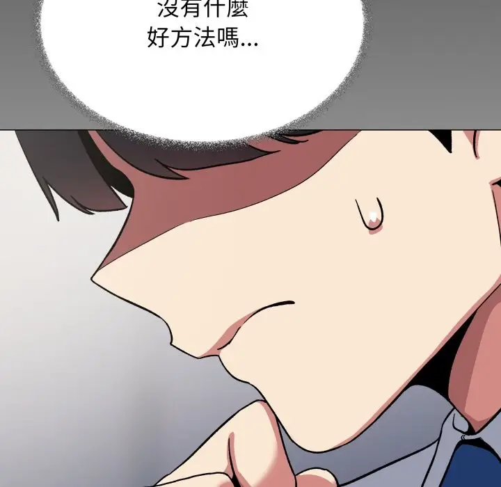 漫画《缺德邻居难相处》第73话第67张图