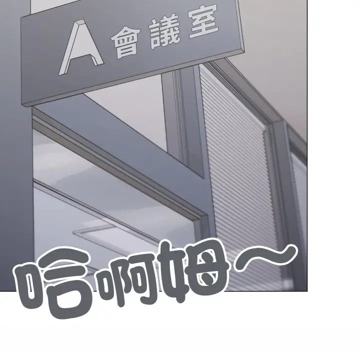 漫画《缺德邻居难相处》第73话第7张图