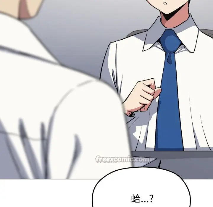 漫画《缺德邻居难相处》第73话第70张图
