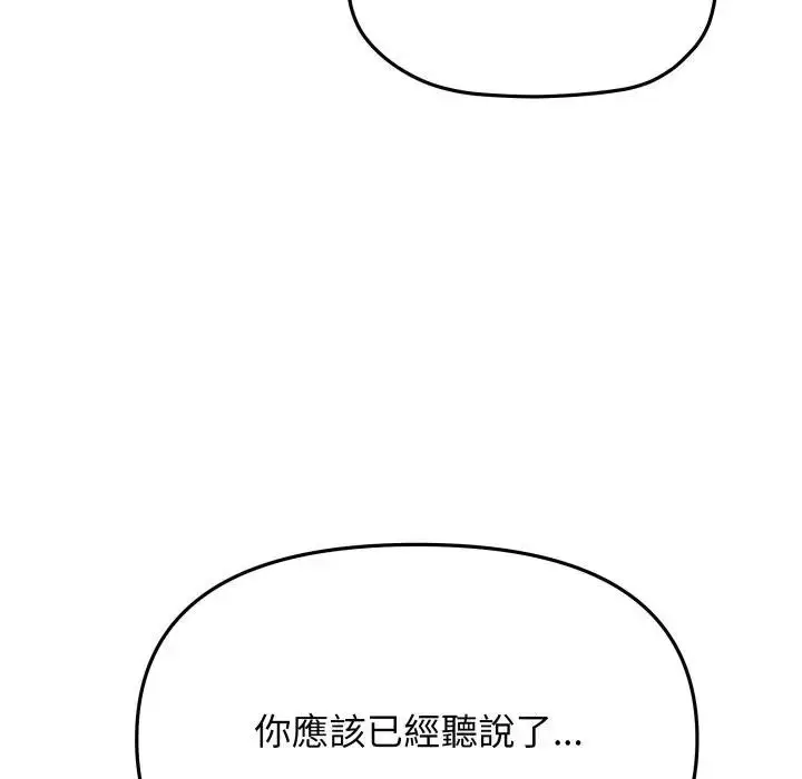 漫画《缺德邻居难相处》第73话第71张图