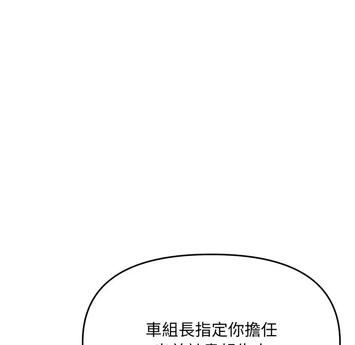 漫画《缺德邻居难相处》第73话第74张图