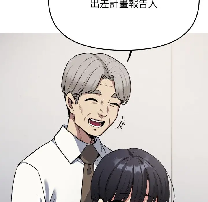 漫画《缺德邻居难相处》第73话第75张图