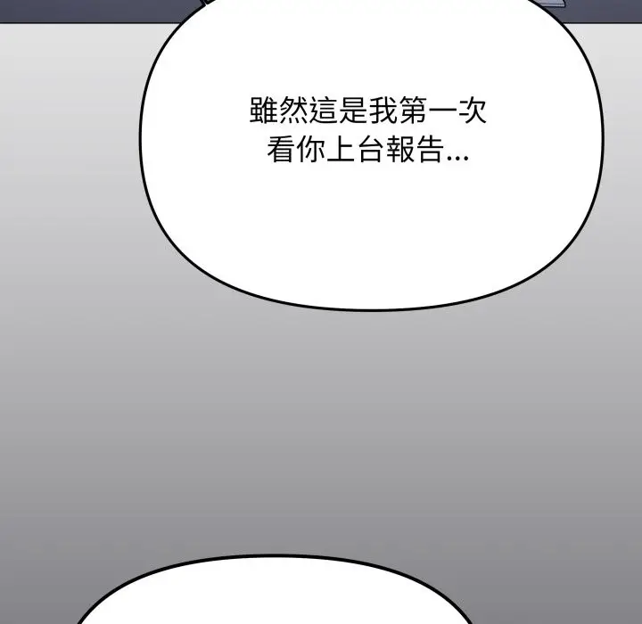 漫画《缺德邻居难相处》第73话第77张图