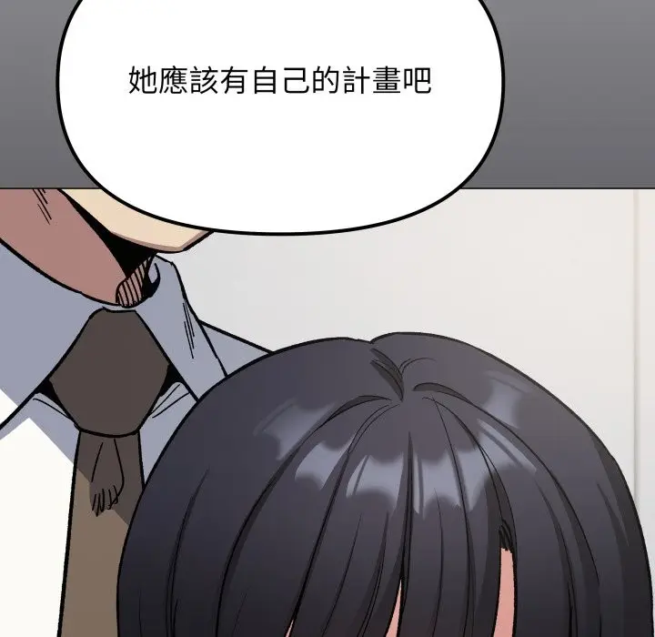 漫画《缺德邻居难相处》第73话第78张图