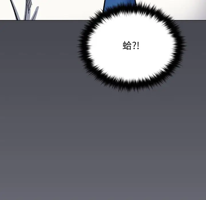 漫画《缺德邻居难相处》第73话第80张图