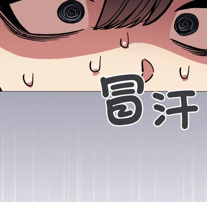 漫画《缺德邻居难相处》第73话第82张图