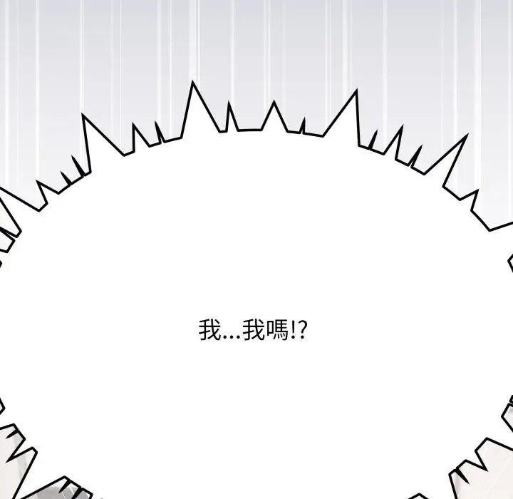 漫画《缺德邻居难相处》第73话第83张图
