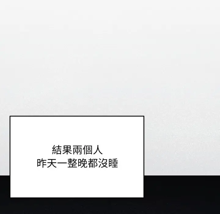 漫画《缺德邻居难相处》第73话第9张图