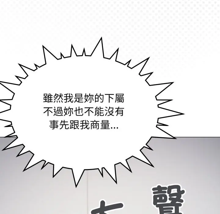 漫画《缺德邻居难相处》第73话第95张图