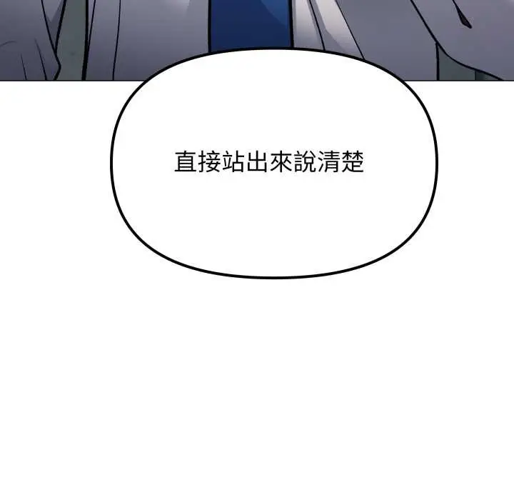 漫画《缺德邻居难相处》第74话第10张图