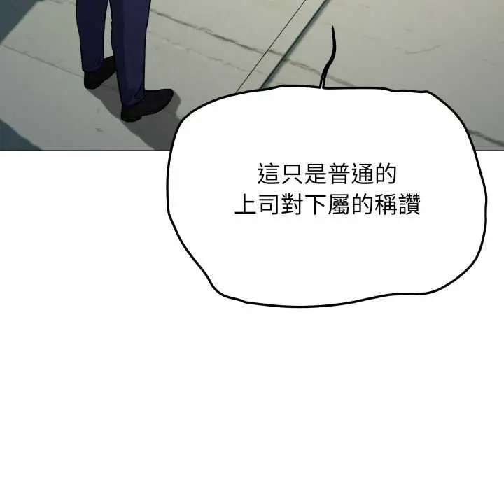 漫画《缺德邻居难相处》第74话第105张图