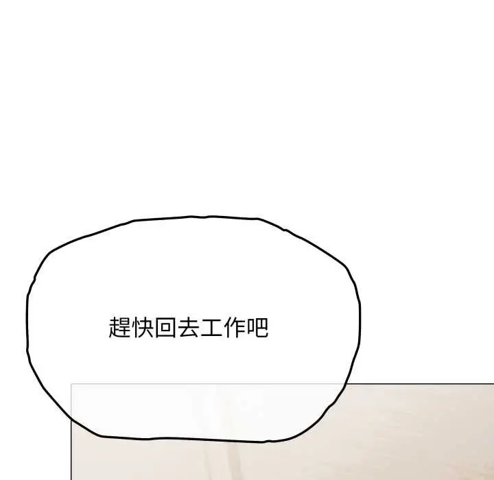 漫画《缺德邻居难相处》第74话第106张图