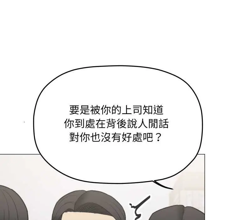 漫画《缺德邻居难相处》第74话第11张图