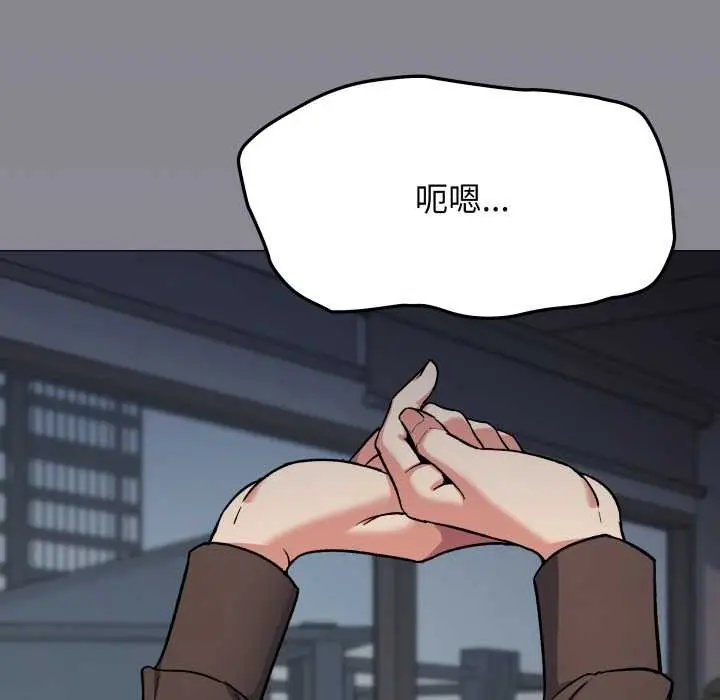 漫画《缺德邻居难相处》第74话第117张图