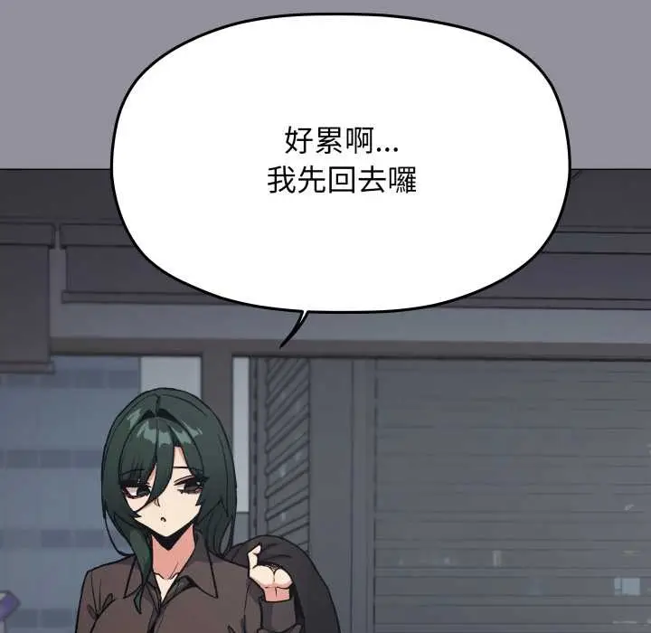 漫画《缺德邻居难相处》第74话第120张图