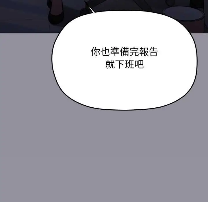 漫画《缺德邻居难相处》第74话第122张图
