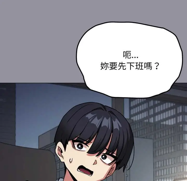 漫画《缺德邻居难相处》第74话第123张图