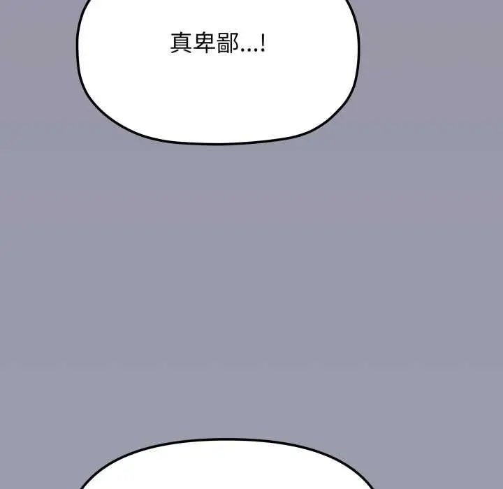 漫画《缺德邻居难相处》第74话第125张图